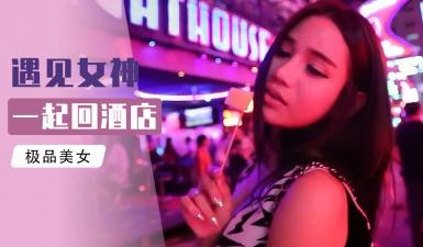 泰国租妻实战指南：老司机亲授激情秘技，让你欲火焚身！