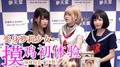 妹子摸OO初体验.